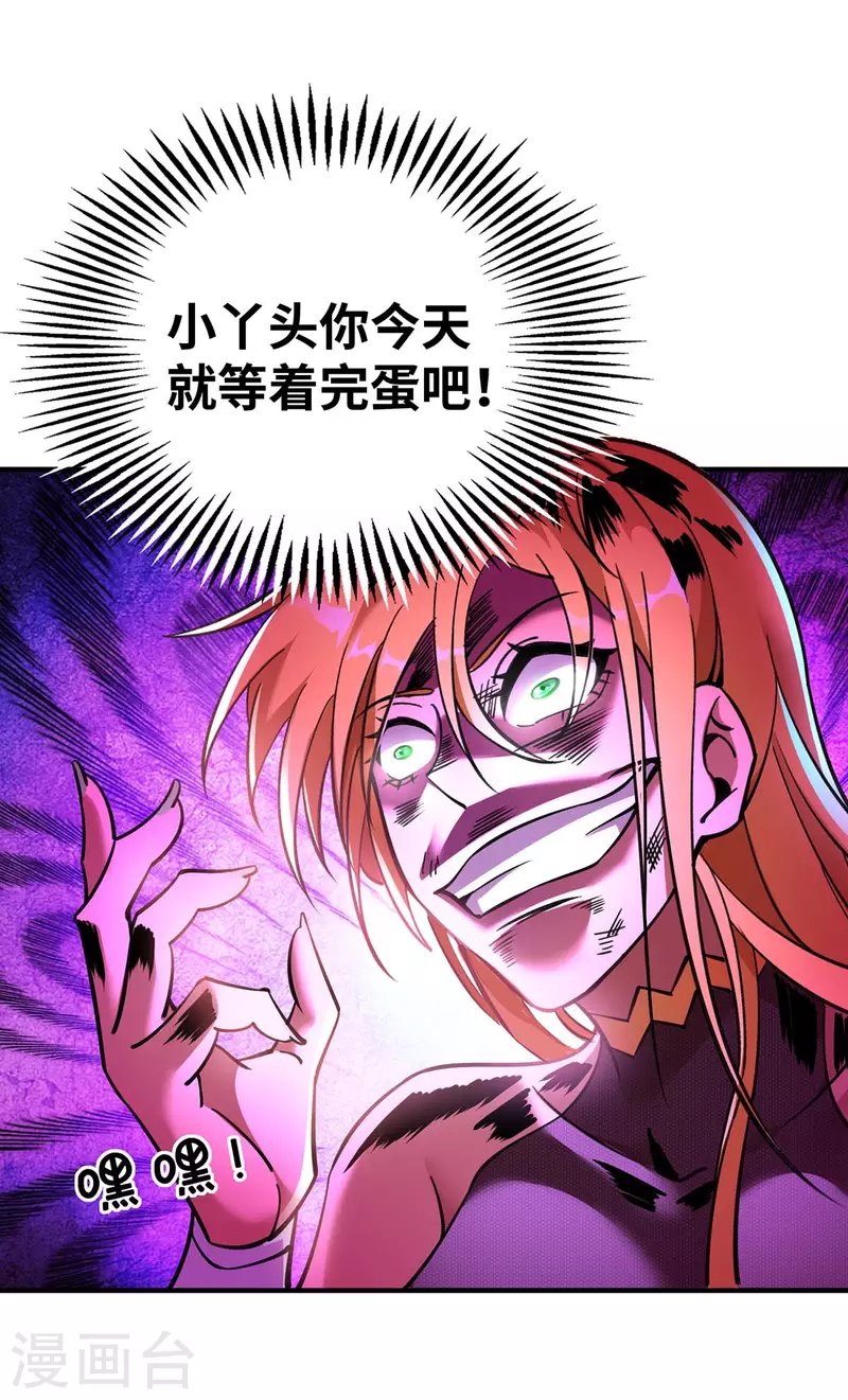 第5话 你就是我徒儿了