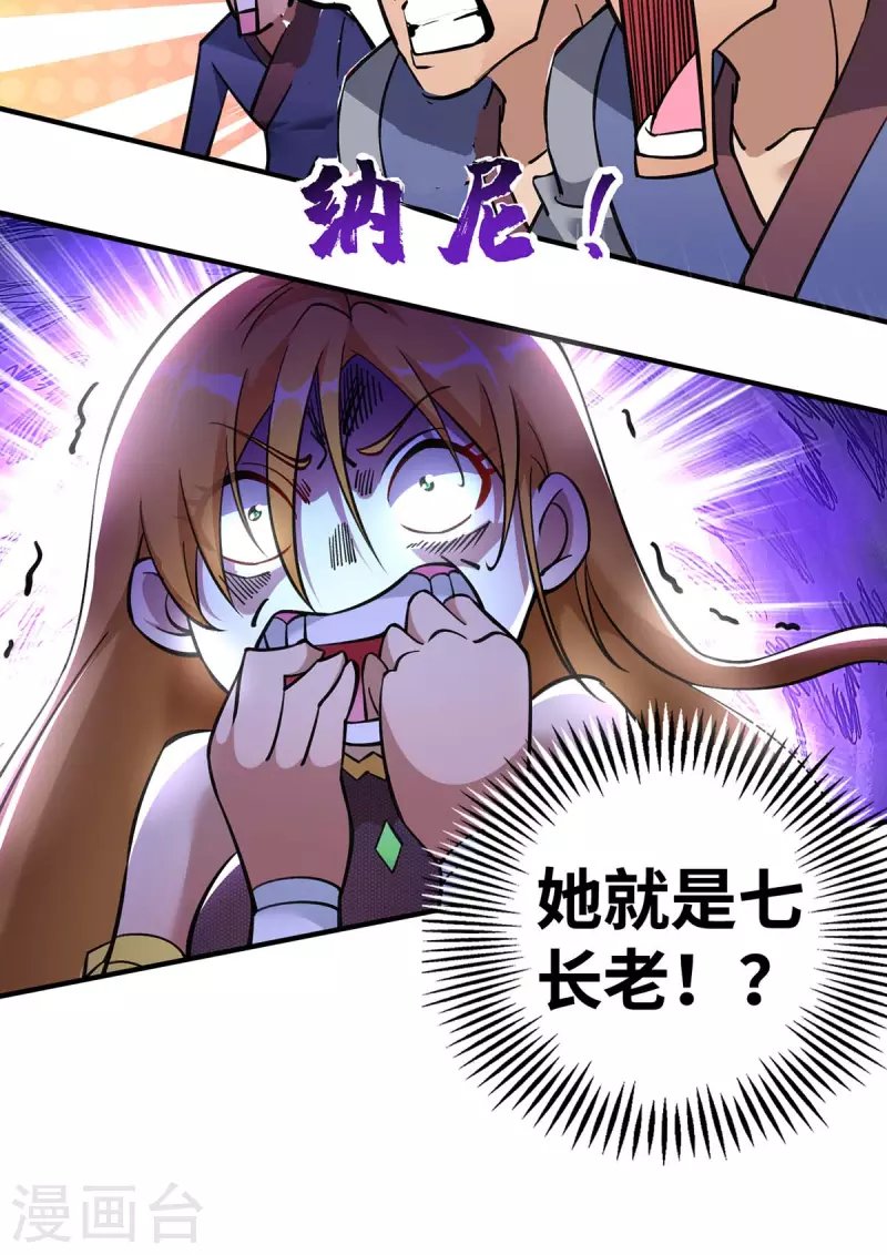 第5话 你就是我徒儿了