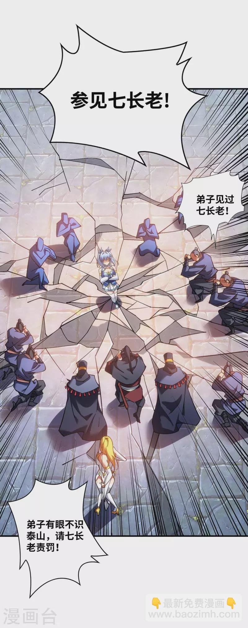 第5话 你就是我徒儿了