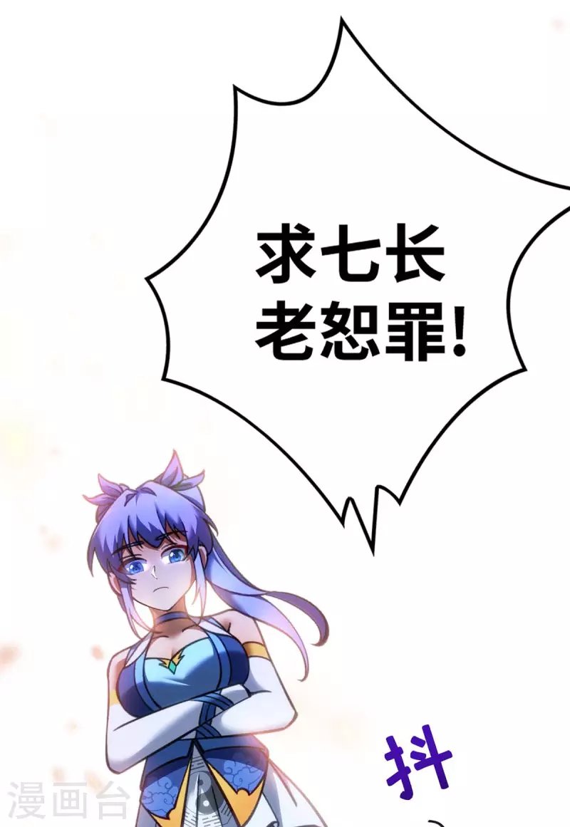 第5话 你就是我徒儿了