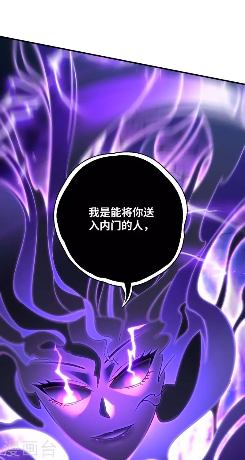 第7话 圣主有令