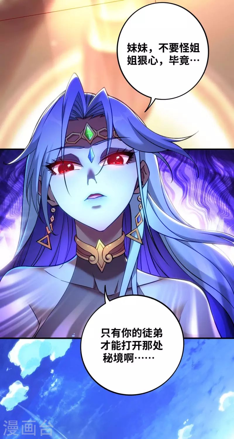 第7话 圣主有令