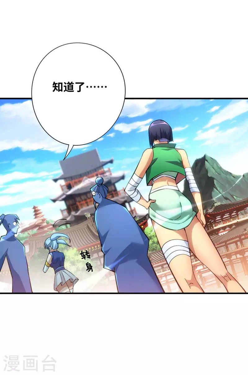 第8话 我让你先出招