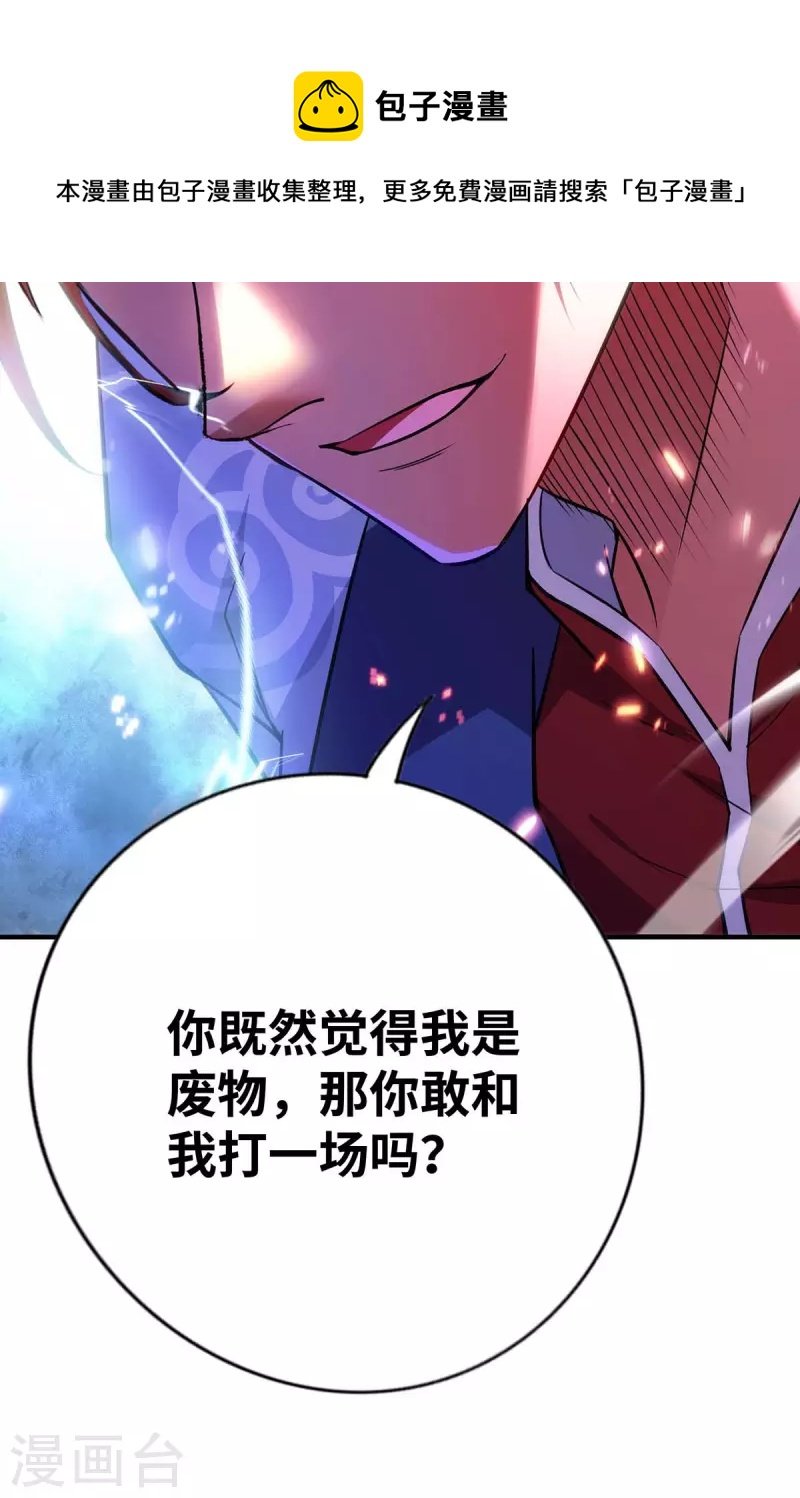 第8话 我让你先出招