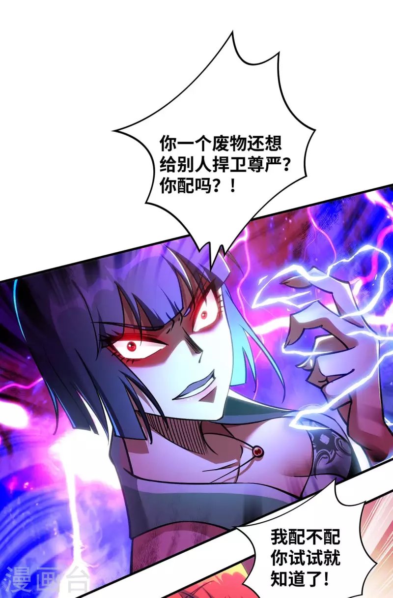 第8话 我让你先出招