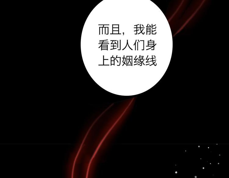 序章 超能红娘X厄运总裁