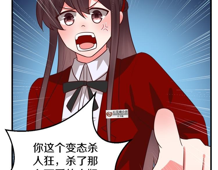 第9话 暴力红娘