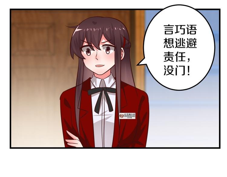 第9话 暴力红娘