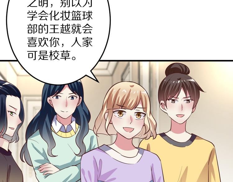 第10话 逆袭真爱
