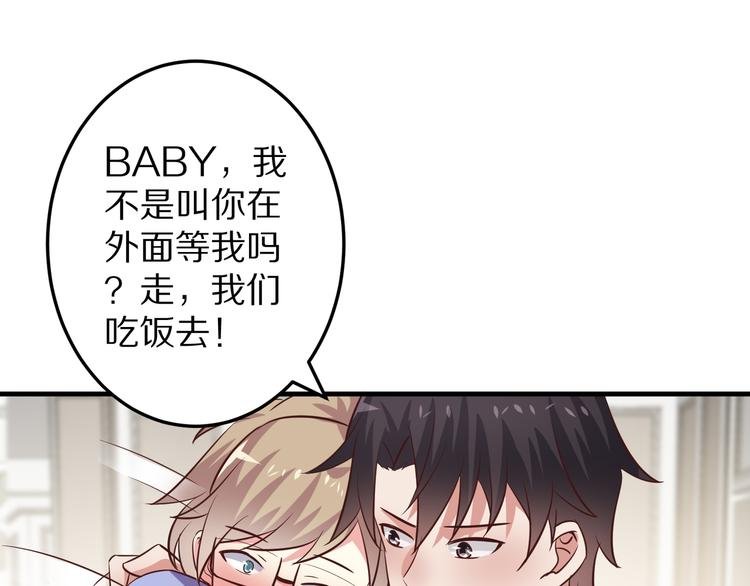 第10话 逆袭真爱