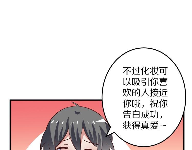 第10话 逆袭真爱