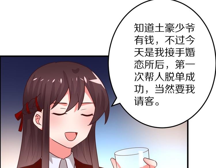 第11话 初吻！