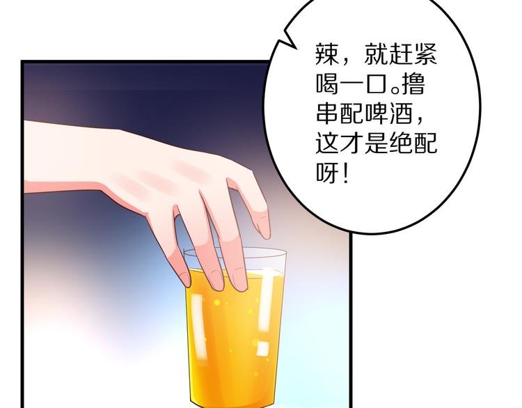 第11话 初吻！