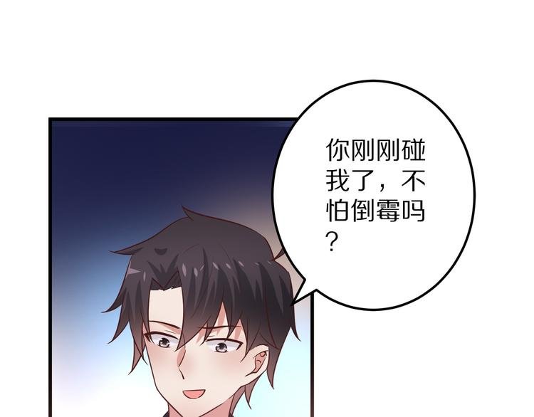 第11话 初吻！