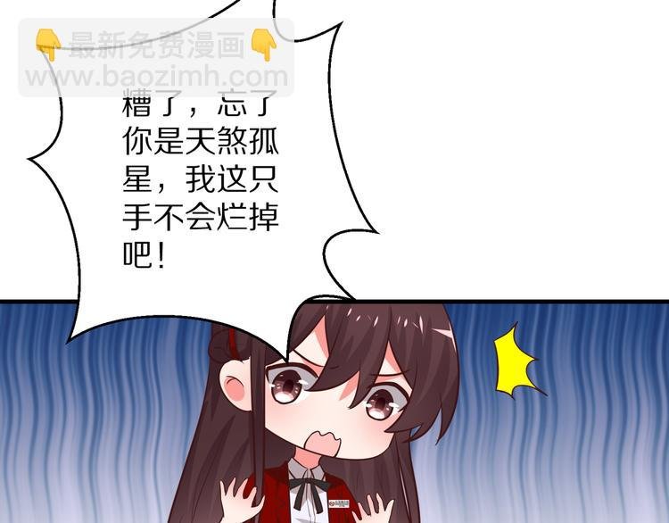 第11话 初吻！