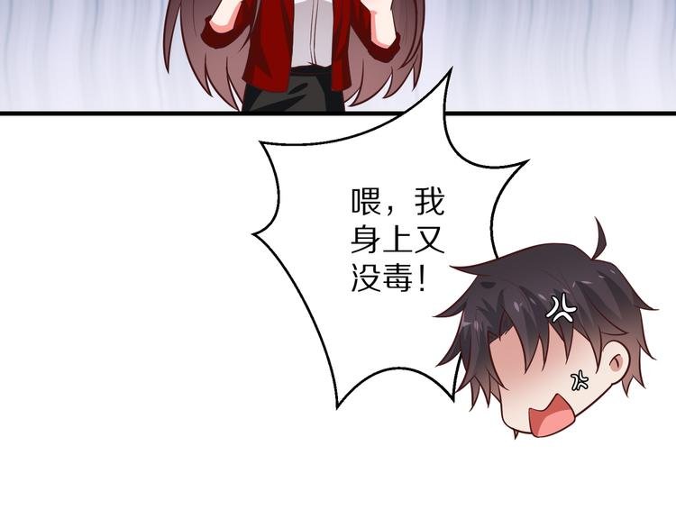 第11话 初吻！