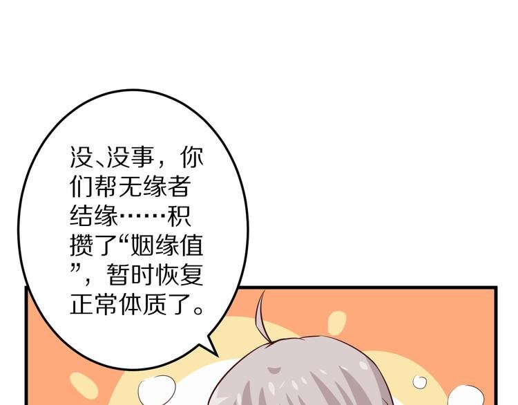 第11话 初吻！