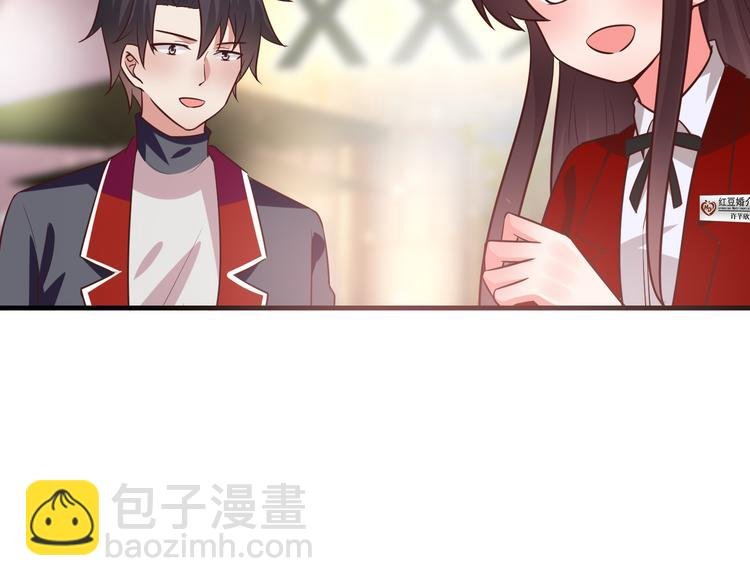 第11话 初吻！