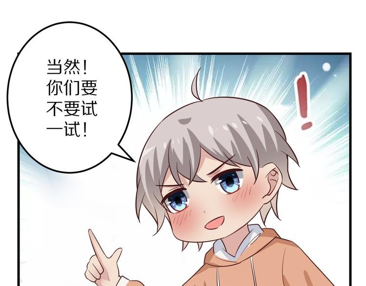 第11话 初吻！