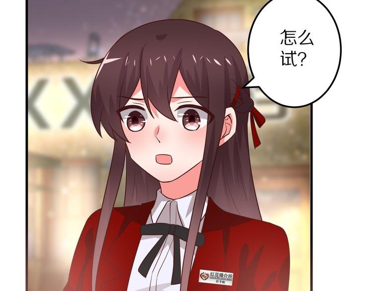第11话 初吻！