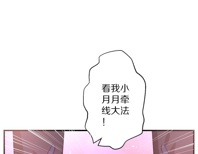 第11话 初吻！