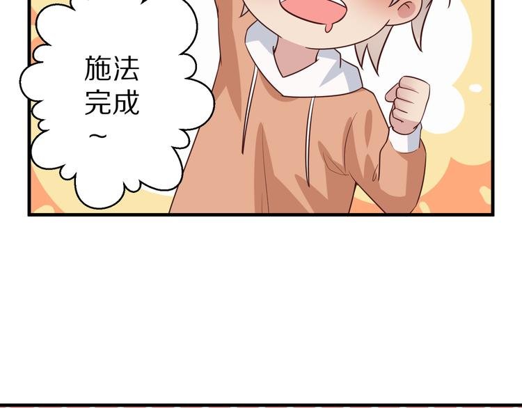 第11话 初吻！