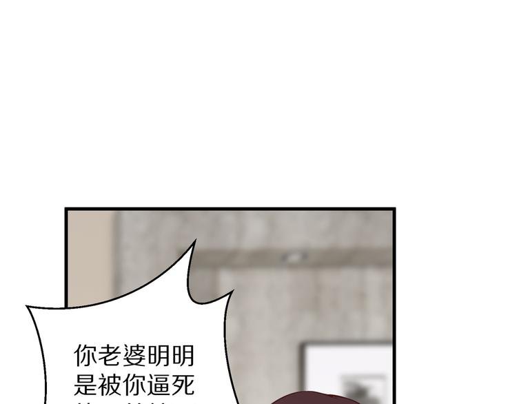 第12话 姻缘剪刀
