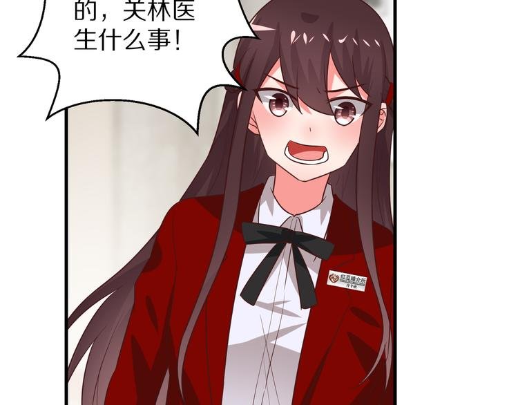 第12话 姻缘剪刀