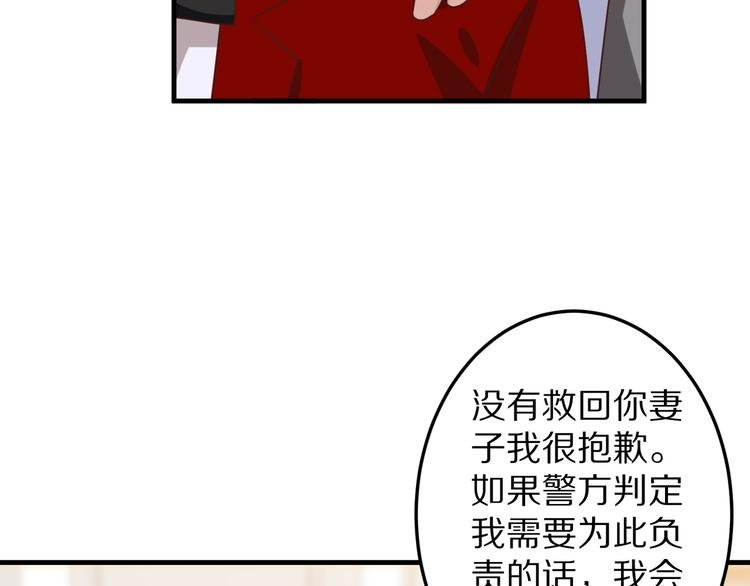 第12话 姻缘剪刀