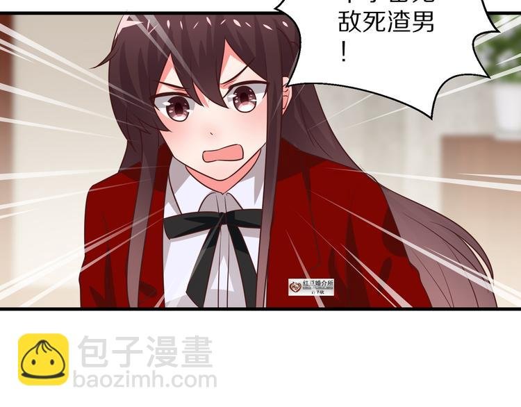 第12话 姻缘剪刀