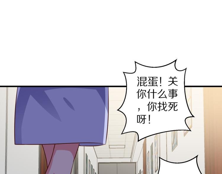第12话 姻缘剪刀