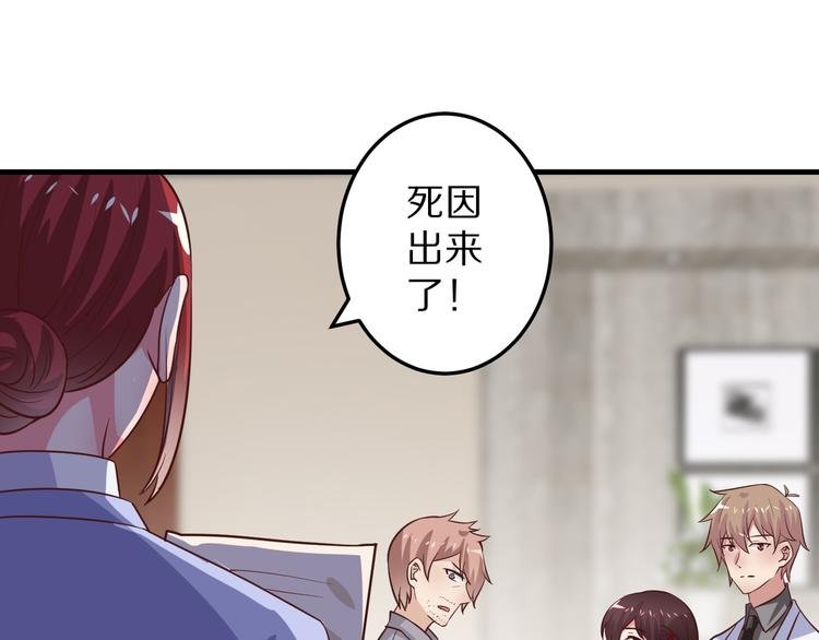 第12话 姻缘剪刀