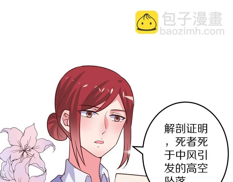 第12话 姻缘剪刀