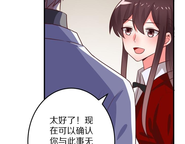 第12话 姻缘剪刀