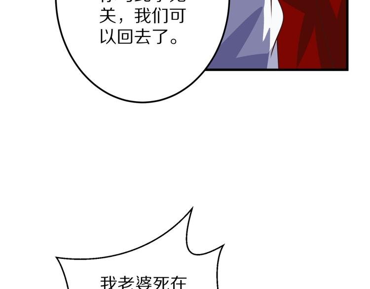 第12话 姻缘剪刀