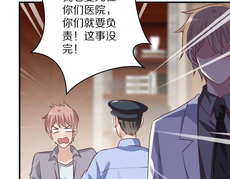 第12话 姻缘剪刀
