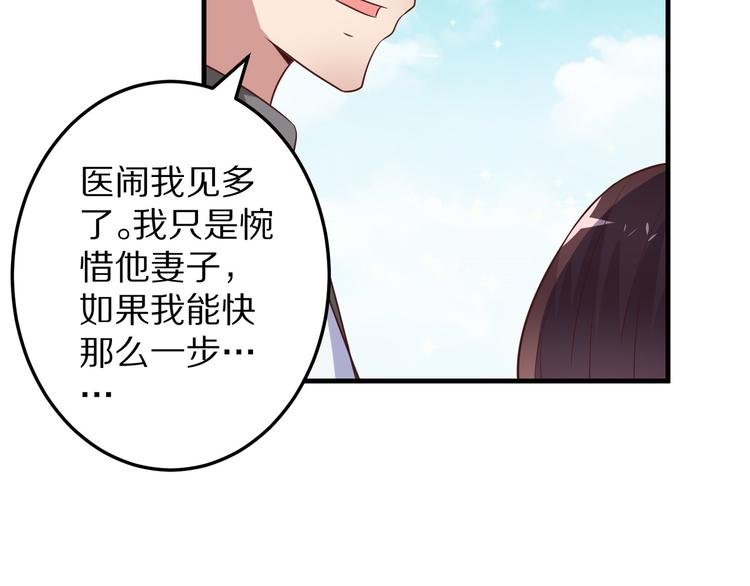 第12话 姻缘剪刀