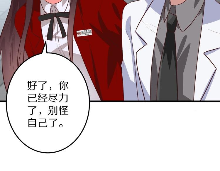 第12话 姻缘剪刀