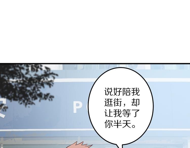 第12话 姻缘剪刀