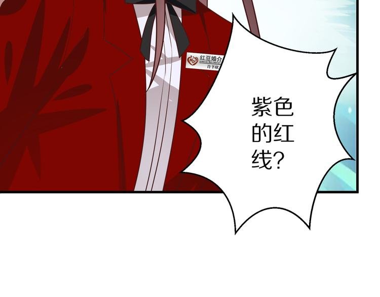 第12话 姻缘剪刀