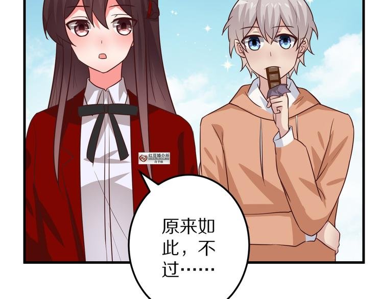 第12话 姻缘剪刀