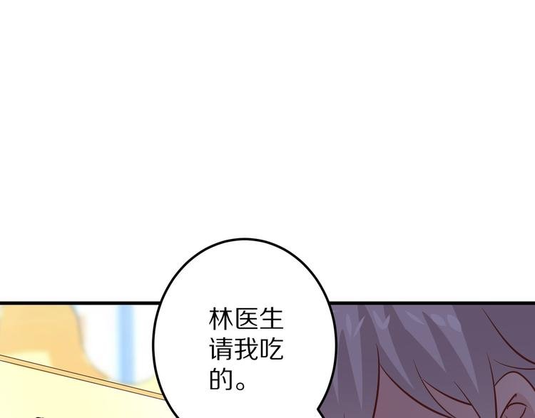 第12话 姻缘剪刀
