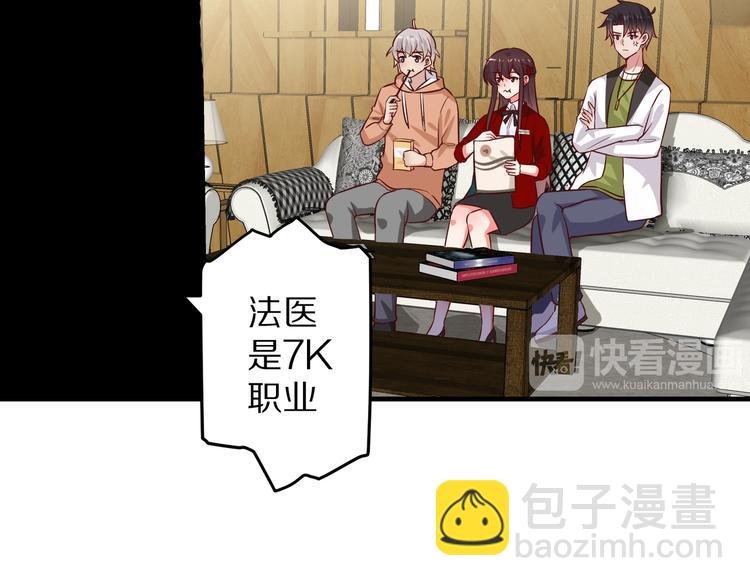 第13话 法医小姐的姻缘