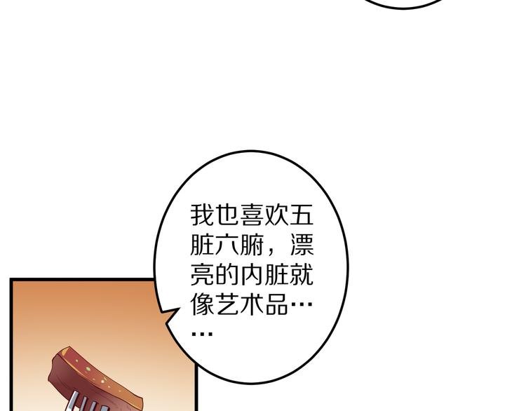 第14话 美女法医的真爱