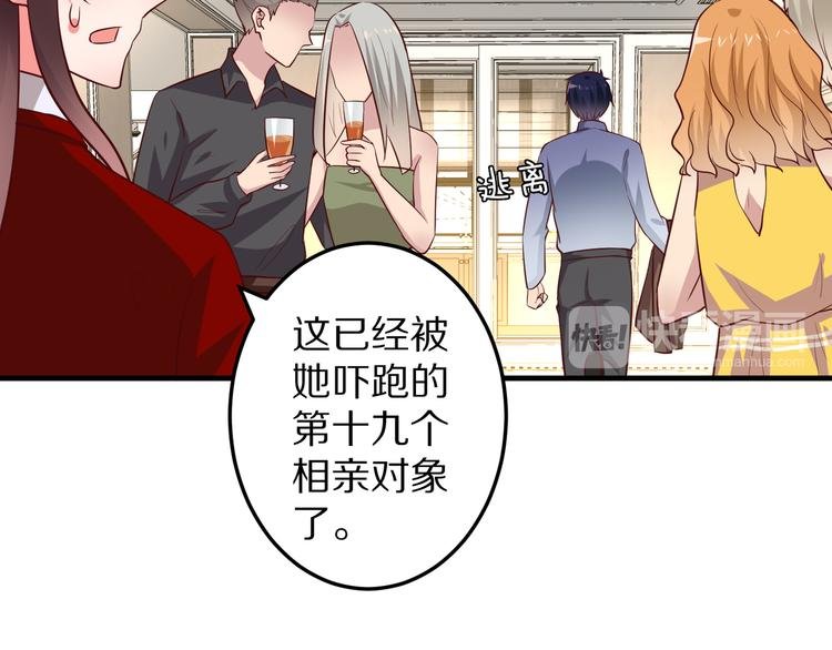 第14话 美女法医的真爱