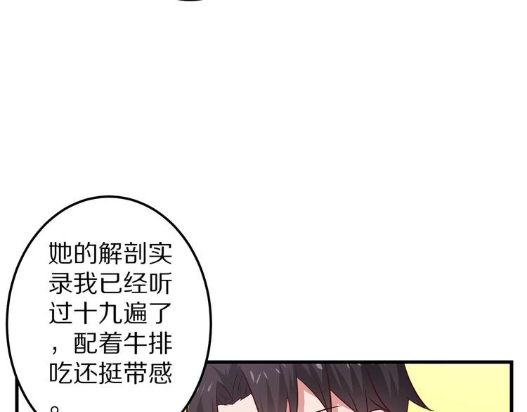 第14话 美女法医的真爱