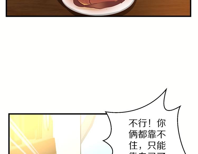 第14话 美女法医的真爱