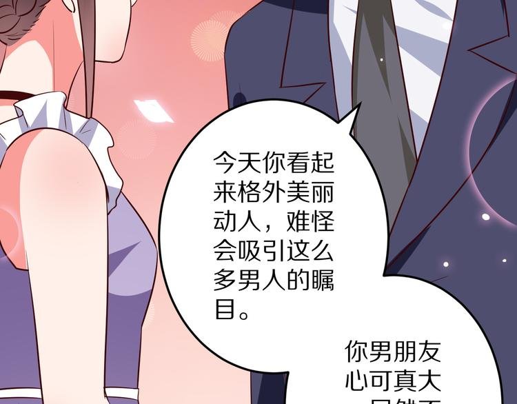 第17话 酒会风波