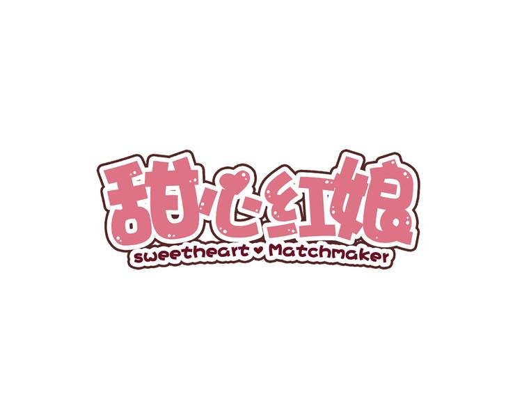 第1话 一千万征婚！？