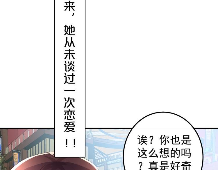 第1话 一千万征婚！？